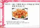 식품과 과학 18페이지
