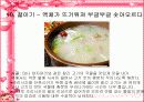 식품과 과학 21페이지