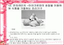 식품과 과학 23페이지