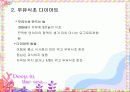 식품과 과학 27페이지