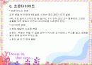 식품과 과학 29페이지