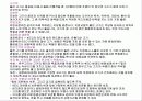 축산식품과 건강 14페이지