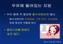 우유에 관한 발표자료 13페이지