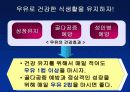우유에 관한 발표자료 35페이지