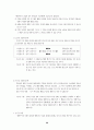 인간행동과 사회환경 책요약 20페이지