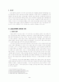 십자군(十字軍)전쟁이 현대에 미친 영향(아프가니스탄 전쟁과 관련해서) 3페이지