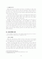 십자군(十字軍)전쟁이 현대에 미친 영향(아프가니스탄 전쟁과 관련해서) 4페이지
