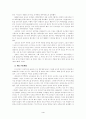 십자군(十字軍)전쟁이 현대에 미친 영향(아프가니스탄 전쟁과 관련해서) 5페이지