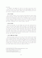십자군(十字軍)전쟁이 현대에 미친 영향(아프가니스탄 전쟁과 관련해서) 6페이지