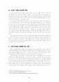 십자군(十字軍)전쟁이 현대에 미친 영향(아프가니스탄 전쟁과 관련해서) 7페이지