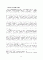 십자군(十字軍)전쟁이 현대에 미친 영향(아프가니스탄 전쟁과 관련해서) 8페이지