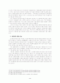 십자군(十字軍)전쟁이 현대에 미친 영향(아프가니스탄 전쟁과 관련해서) 9페이지