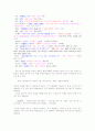 경북 동해안방언의 어휘적 특징 6페이지
