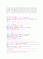 경북 동해안방언의 어휘적 특징 7페이지