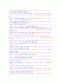 경북 동해안방언의 어휘적 특징 39페이지