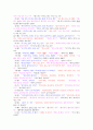 경북 동해안방언의 어휘적 특징 40페이지