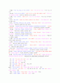 경북 동해안방언의 어휘적 특징 41페이지