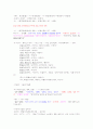 경북 동해안방언의 어휘적 특징 43페이지