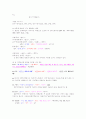 경북 동해안방언의 어휘적 특징 44페이지