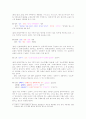 경북 동해안방언의 어휘적 특징 45페이지