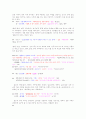 경북 동해안방언의 어휘적 특징 47페이지