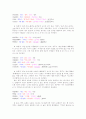 경북 동해안방언의 어휘적 특징 48페이지