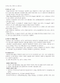 벌킹의 원인과 제어대책 2페이지