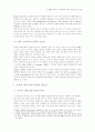 빈도를 나타내는 시간부사의 어휘교육 방안 3페이지