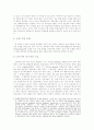 사회언어학적 및 전략적 말하기능력을 위한 담화분석 방법 9페이지