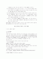 영산재 작법무 유형과 형태연구 4페이지