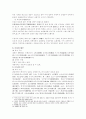 영산재 작법무 유형과 형태연구 5페이지