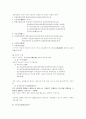 영산재 작법무 유형과 형태연구 11페이지