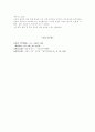 영산재 작법무 유형과 형태연구 14페이지