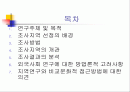 상업작물로의 전환 2페이지