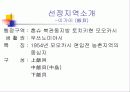 상업작물로의 전환 5페이지