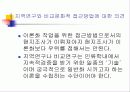 상업작물로의 전환 12페이지