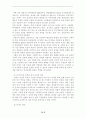 한미약품 인사관리 -인터뷰포함- 10페이지
