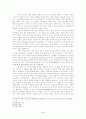성경 무오성에 관한 연구 4페이지