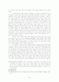 성경 무오성에 관한 연구 5페이지
