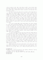 성경 무오성에 관한 연구 6페이지