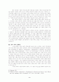 성경 무오성에 관한 연구 8페이지