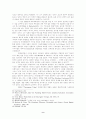 성경 무오성에 관한 연구 9페이지