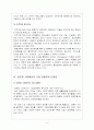 정보화 시대에서 HRM(인적자원관리)의 중요성과 6페이지