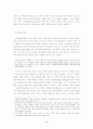 실재론과 반실재론을 넘어서 2페이지