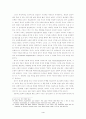 실재론과 반실재론을 넘어서 4페이지