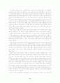 실재론과 반실재론을 넘어서 8페이지