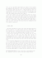 실재론과 반실재론을 넘어서 9페이지