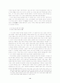 실재론과 반실재론을 넘어서 10페이지