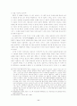 실재론과 반실재론을 넘어서 11페이지