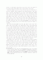 [철학] 이성의 이름 6페이지